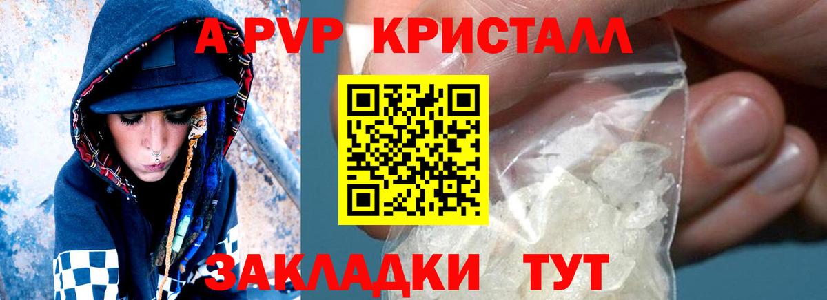 Alpha-PVP мука  A-PVP мука  Истра  Вход с VPN 