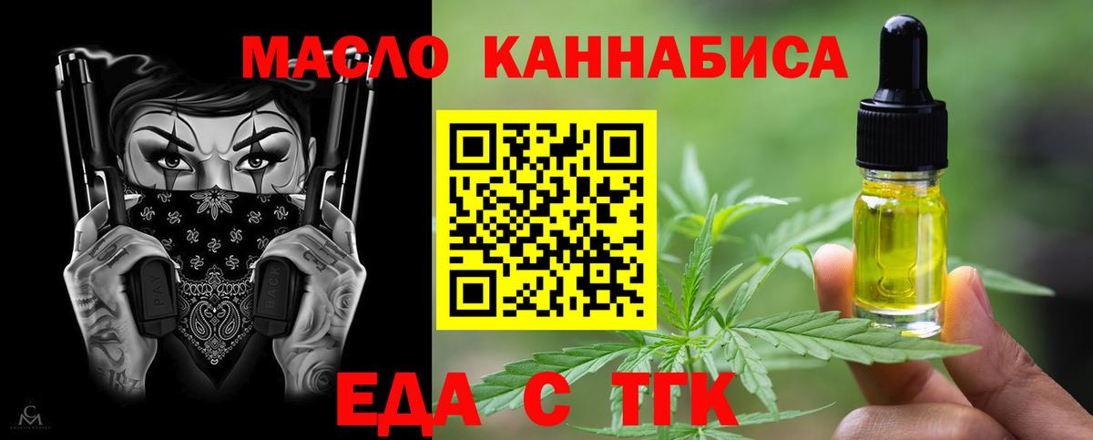 Истра  Cannafood марихуана  Вход с VPN 