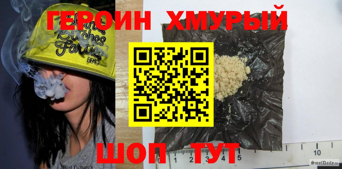 Истра  ГЕРОИН белый  Вход с VPN 