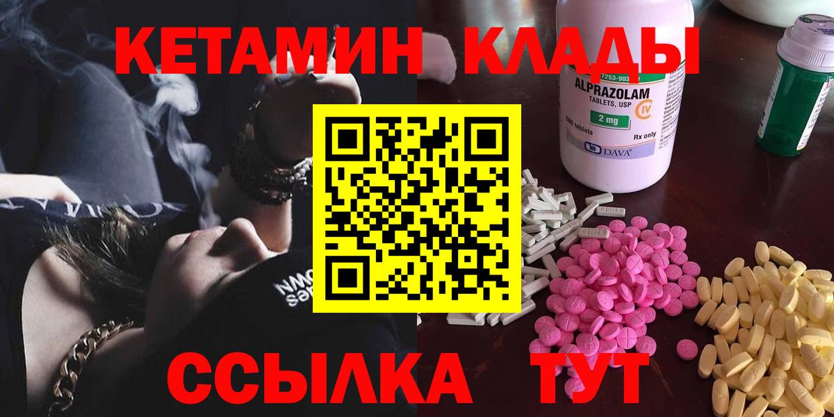 КЕТАМИН ketamine  Вход с VPN  Истра  Кетамин ketamine 