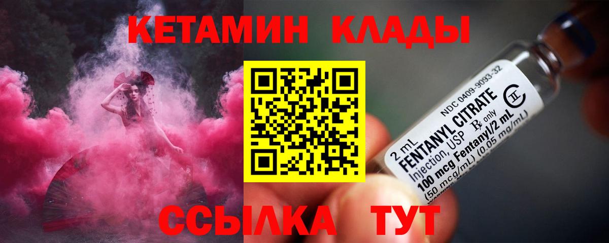 Кетамин VHQ Истра