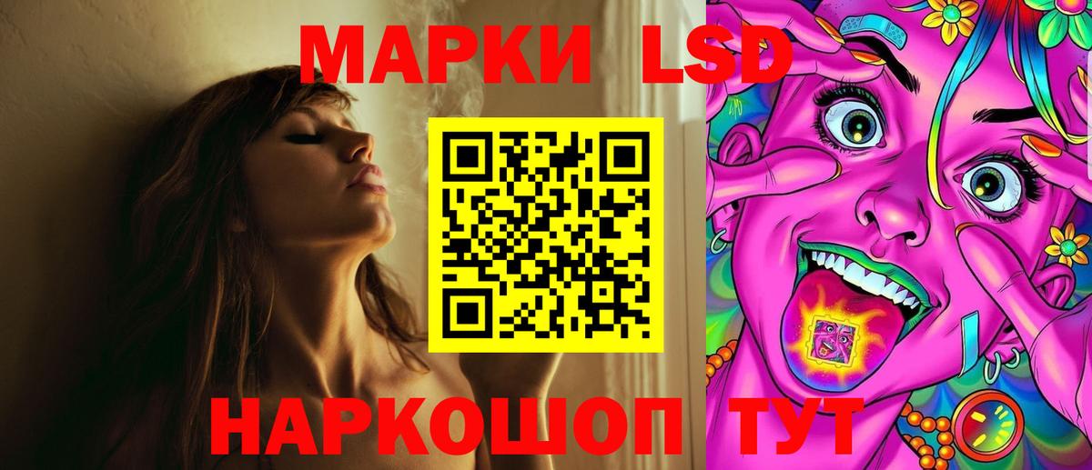 LSD-25 экстази  ЛСД экстази кислота  Вход с VPN  blacksprut ТОР  Истра 