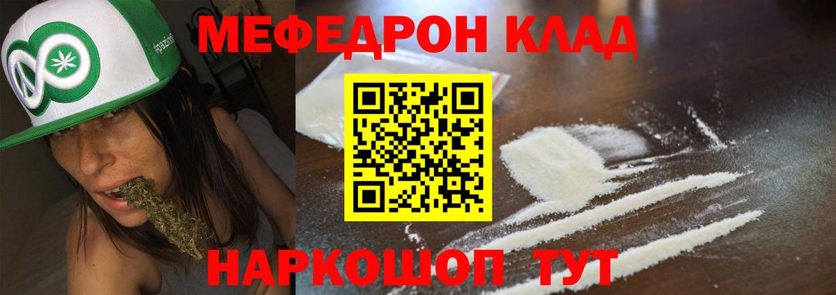 МЕФ мука Истра