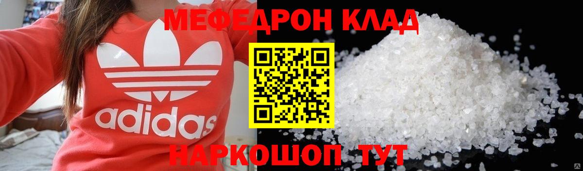Канабис  Истра  Гашиш  Меф МЯУ МЯУ кристаллы  Вход с VPN  Гашиш  МЕФ 
