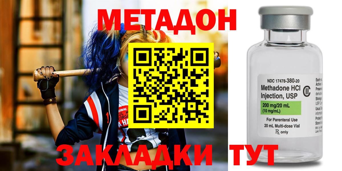Истра  Метадон VHQ  Вход с VPN  Метадон мёд 