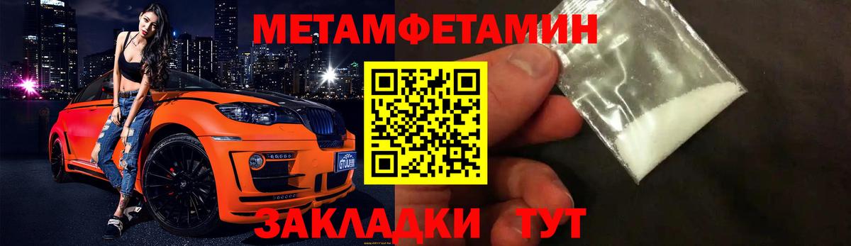 МЕТАМФЕТАМИН мет  Вход с VPN  Истра 