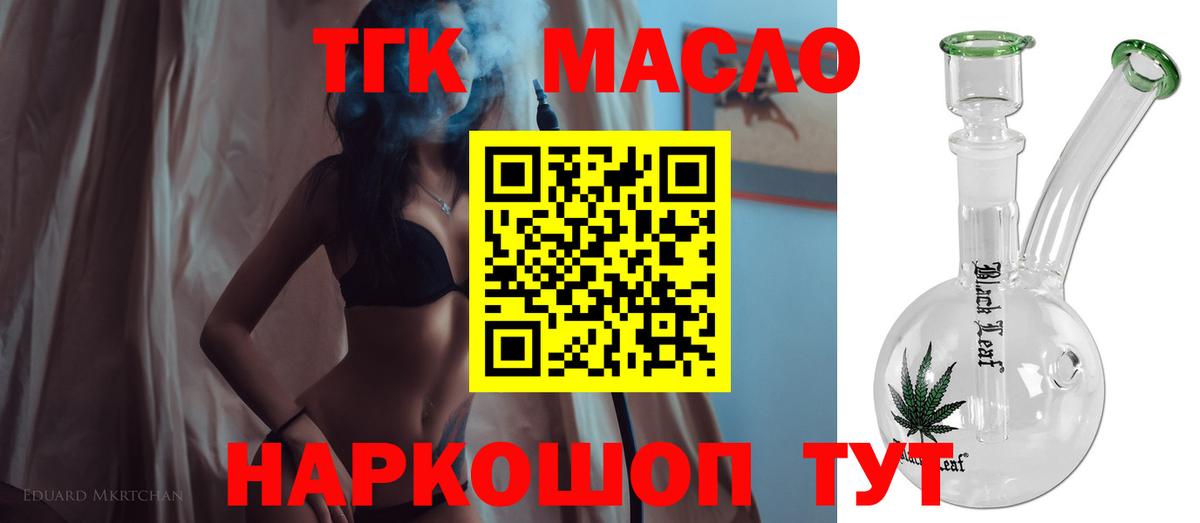 Истра  ТГК концентрат  Дистиллят ТГК вейп с тгк  Вход с VPN 